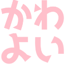 :kawayoi